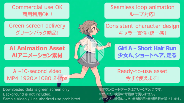 AI Animation Asset – Girl A Short Hare Run / AIアニメーション素材 少女A、ショートヘア、走る