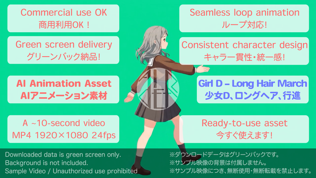 AIアニメーション素材 / 少女D ロング セーラー服 行進（ループ）｜AI Animation Asset / Girl D Long Hare Sailor Uniform March Animation Loop