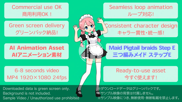 AIアニメーション素材｜少女E 三つ編み メイド ステップE｜AI Animation Asset｜Girl E Pigtail braids Maid Step-E Animation Loop