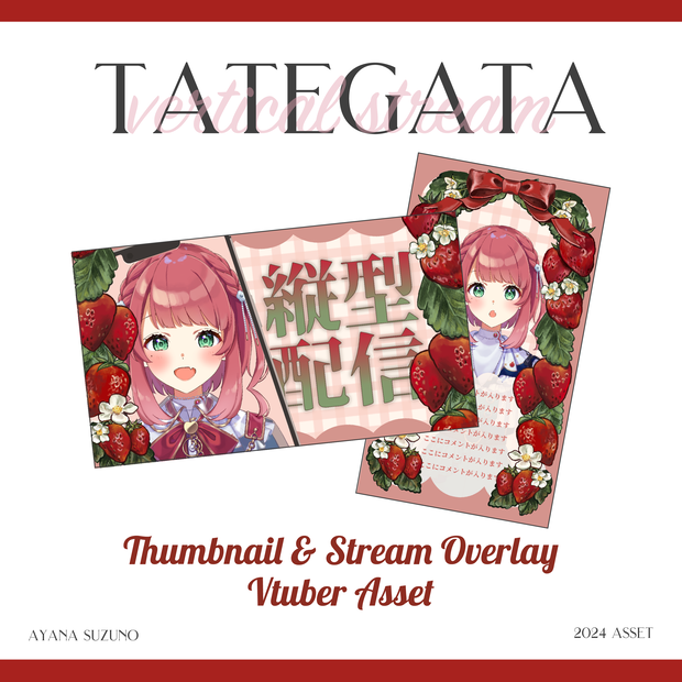 【縦型配信素材】重ねるだけ 手描きイチゴのサムネイル / 配信画面テンプレート【Vtuber Asset】