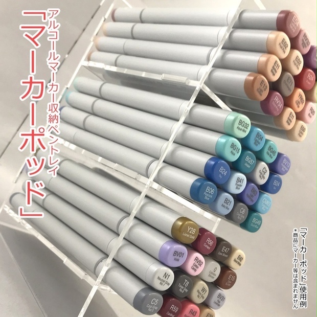 マーカーポッド Nd Coco Booth