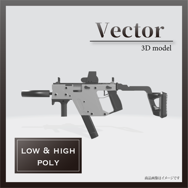 Vector【3Dモデル・ハイ＆ローポリセット】
