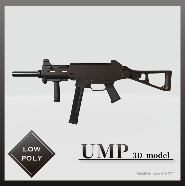 UMP【3Dモデル・ローポリ】