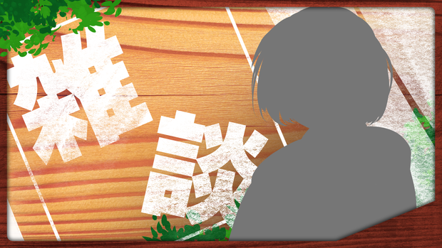 【VTuber、Vsinger様向け】ナチュラルなサムネイル素材