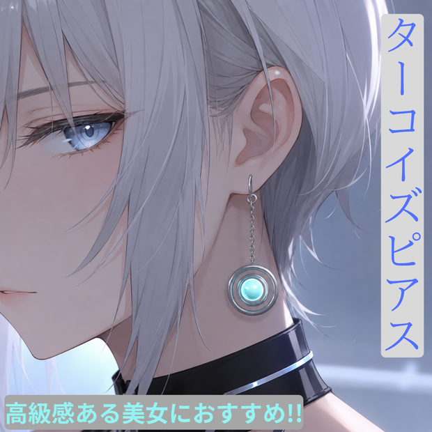 【VRChat想定】惑星オービットピアス【汎用3Dアクセサリー】