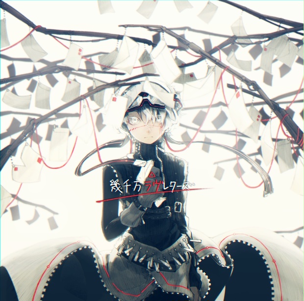 アルバムcd 幾千万ラヴレターズ Un C 特典付き Un C Store D Booth