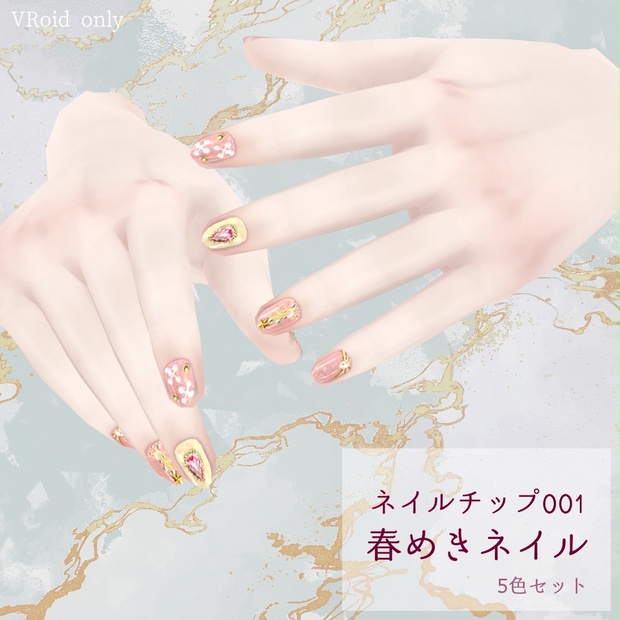 ネイルチップ001[春めきネイル] - 水浸堂01 - BOOTH
