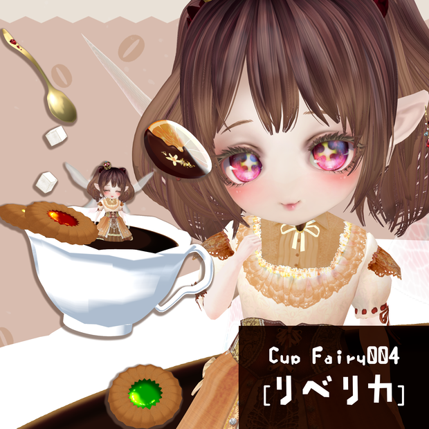 Cup Fairy004[リベリカ]