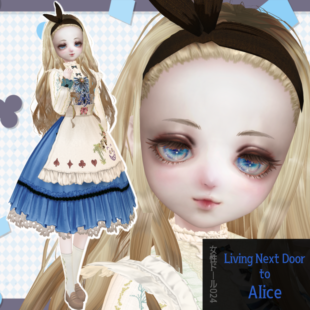 女性ドール024［Living Next Door to Alice］