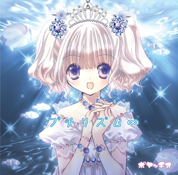 ポヤッチオ / プチリズム GO! ななひら 同人CD プチリズム∞ - ポヤッチオ - BOOTH