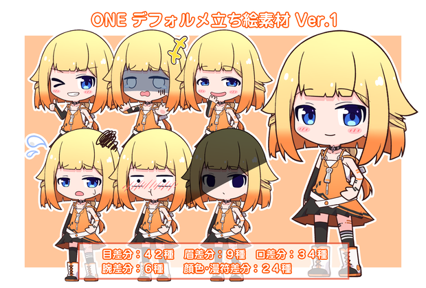 ONEちゃん デフォルメ立ち絵素材 Ver.1
