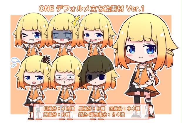 ONEちゃん デフォルメ立ち絵素材 Ver.1 - akatuki-no-you - BOOTH