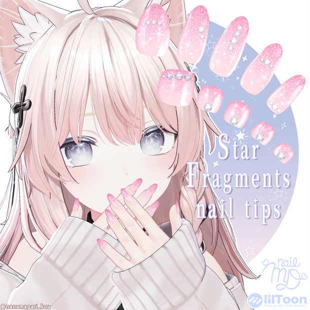 【MDollnail対応】Star Fragments nail tips