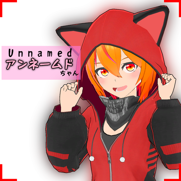 【オリジナル3Dモデル】アンネームドちゃん