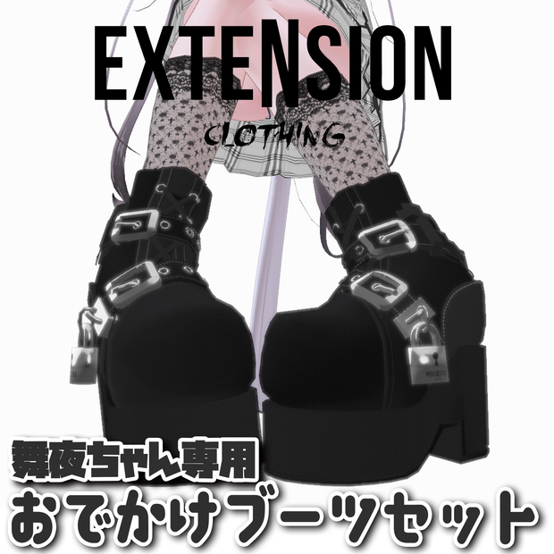 【舞夜ちゃん専用】 お出かけブーツセット