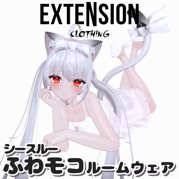 【舞夜ちゃん専用】ふわモコルームウェア