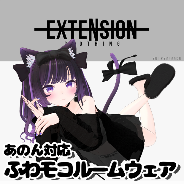 【あのん専用】ふわモコルームウェア PLUS