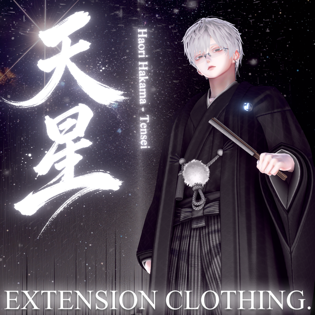 2025年最終作『羽織袴 - 天星 Tensei 』メンズ専用🌸