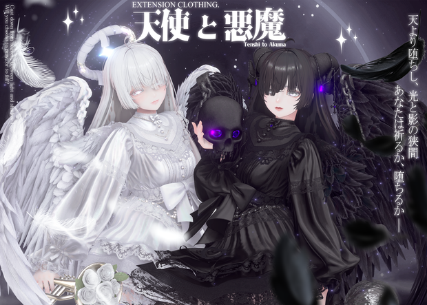 2026年第二弾『 天使と悪魔 』Tenshi to Akuma 👿 翼ほかギミック付き衣装