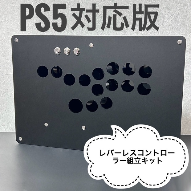 最新BROOK-P5-PLUS基盤仕様 アクリル製レバーレスコントローラー　組み立てキット PS5対応基盤【model:Lotus】
