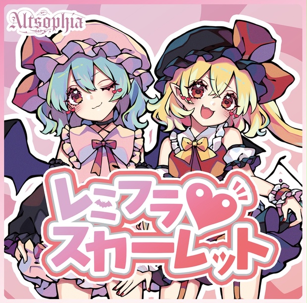 第十一回博麗神社秋季例大祭 新作】｢レミフラ♡スカーレット