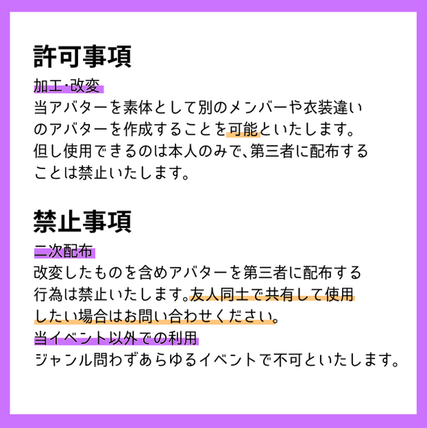 たんフェス専用アバター