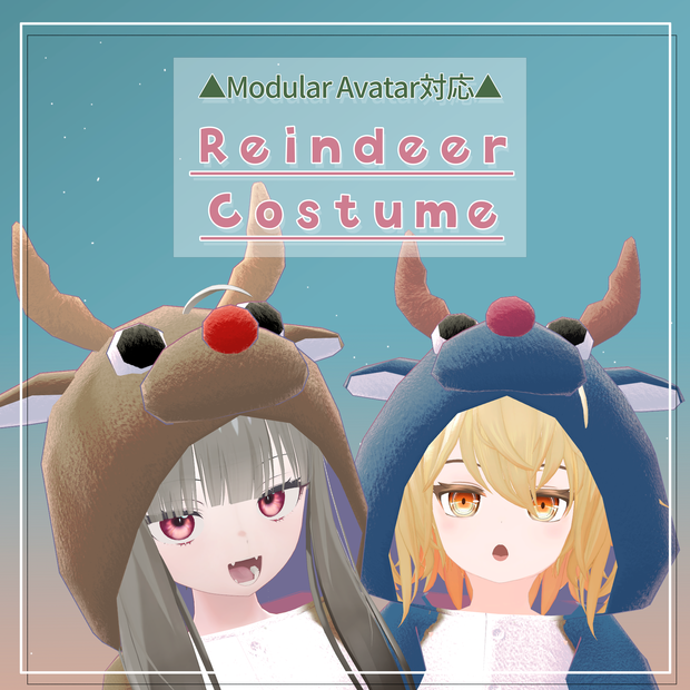 【2アバター対応】トナカイコスチューム/Reindeer Costume