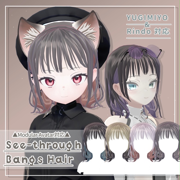 耳かけシースルーバング/ See-through Bangs Hair