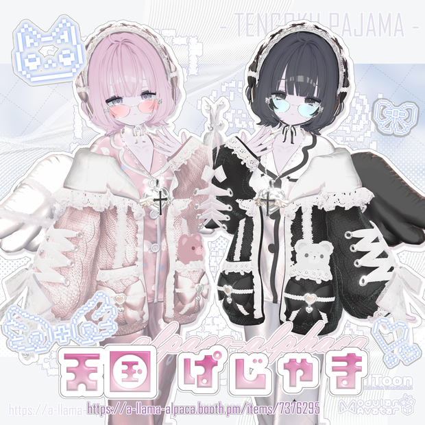 💙 ⁺‪.°ʚ 天国ぱじゃま ɞ°. ⁺ 【15アバター対応】