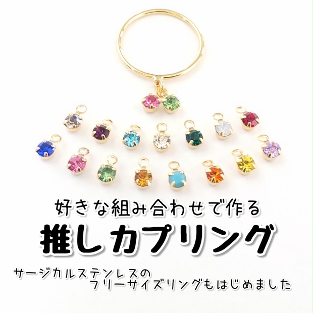 推しカラー・推しカプ ピアス・イヤリングのカラー見本 推し活