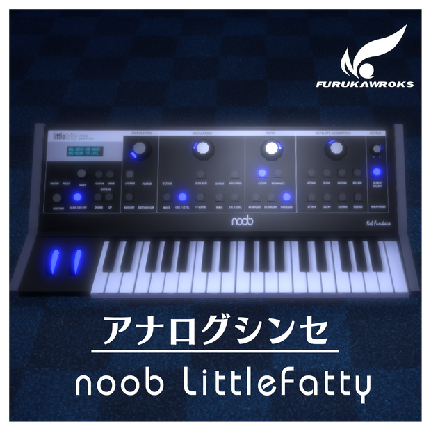 【無料】アナログシンセ Little Fatty