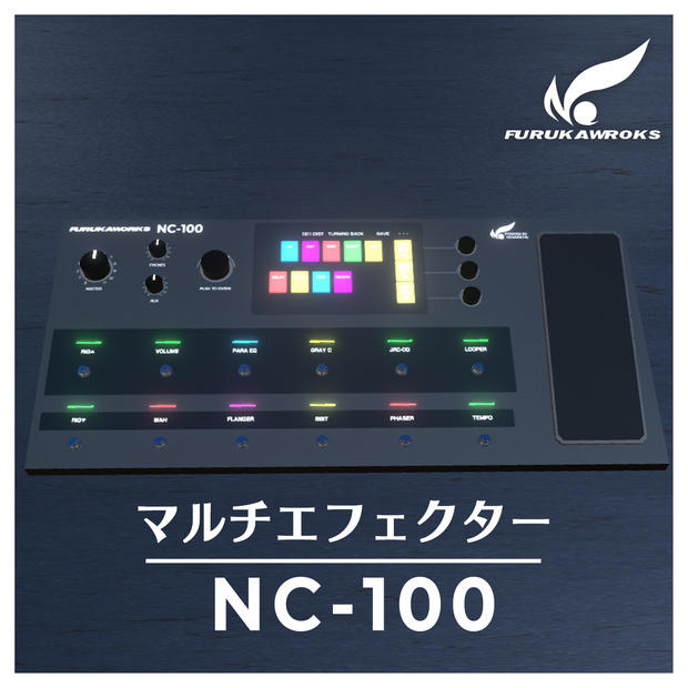 【3Dモデル】マルチエフェクター NC-100【VRC想定】