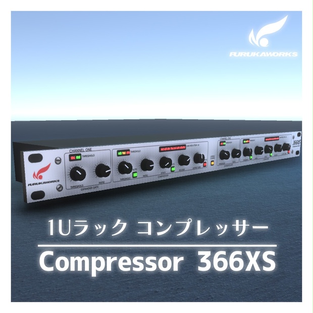 【3Dモデル】1Uラックタイプ コンプレッサー「366XS」【LEDアニメーション付属】