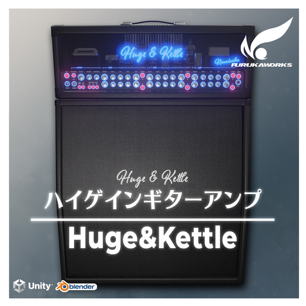 【3Dモデル】ギターアンプ「Huge&Kettle」