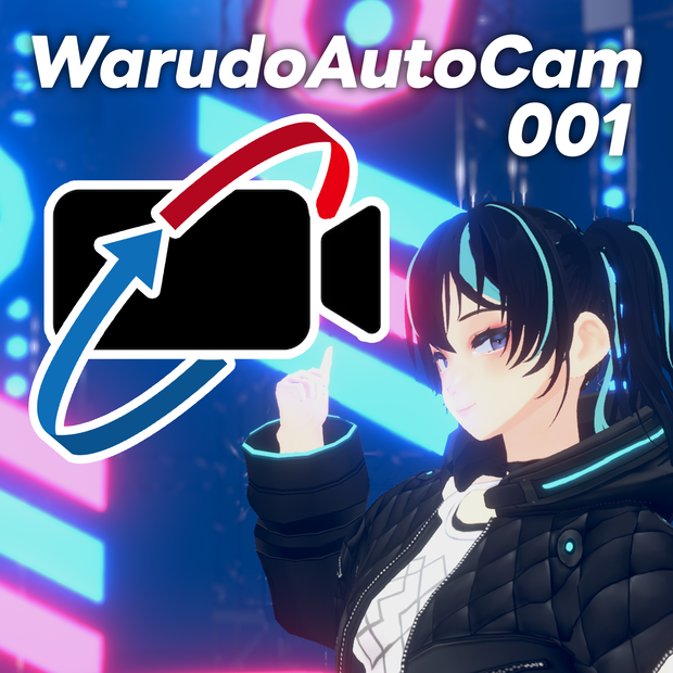 【無料有り】Warudo自動カメラアニメーションシステム001