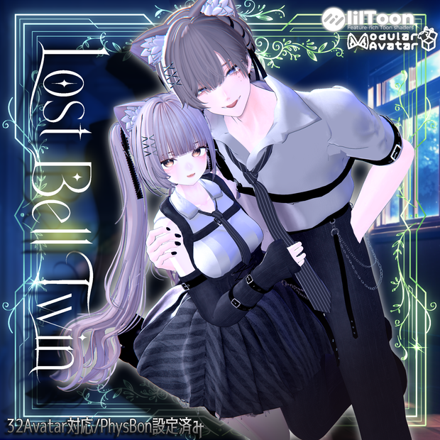 📢SUMMER SALE開催中【32アバター対応】-Lost Bell Twin-【VRchat】