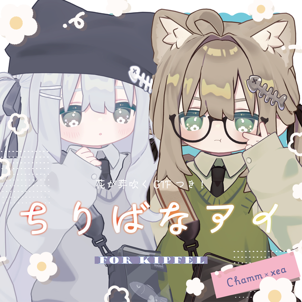 【うごく！】🤍ちりばなアイ_Chiribana Eye Texture🤍【キプフェル/kipfel専用】