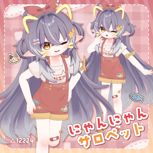 🤍にゃんにゃんサロペット🤍【5アバター対応】