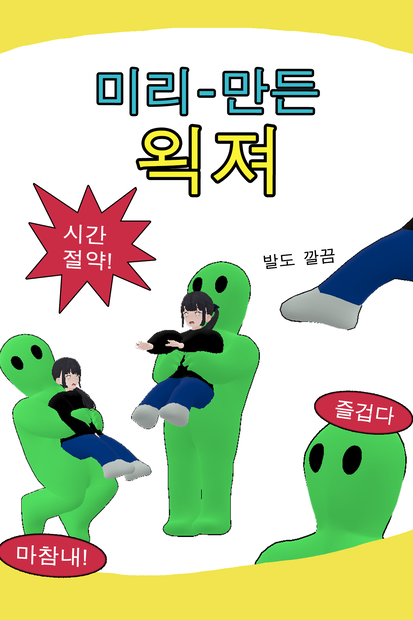 【VRChat】 할로윈 코스튬 왹져&크리스마스 왹져 (pick me up alien costume)