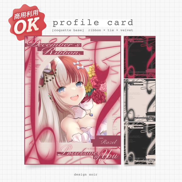 【宣伝画像素材】商用可 [Dec.ribbon] prf005