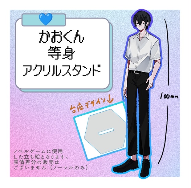 蜉蝣lantern やさしい黒縄 かおくんグッズ アクリルスタンド 缶バッジ 再販】かおくん全身アクリルスタンド💙 - 蜉蝣lantern - BOOTH