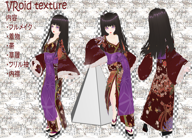【VRoid】衣装テクスチャー Oiran 着物