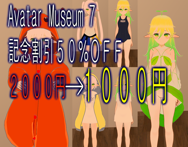 3Dオリジナルモデル <モヤシ キョク>  [Moyasi Kyoku] V1.12