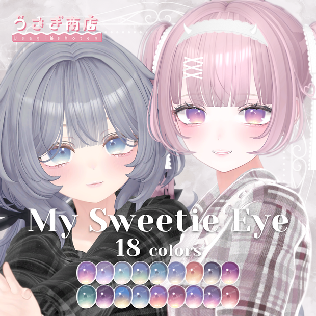 My Sweetie Eye【20アバター対応】