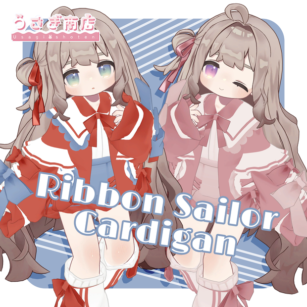 Ribbon Sailor Cardigan【複数アバター対応】