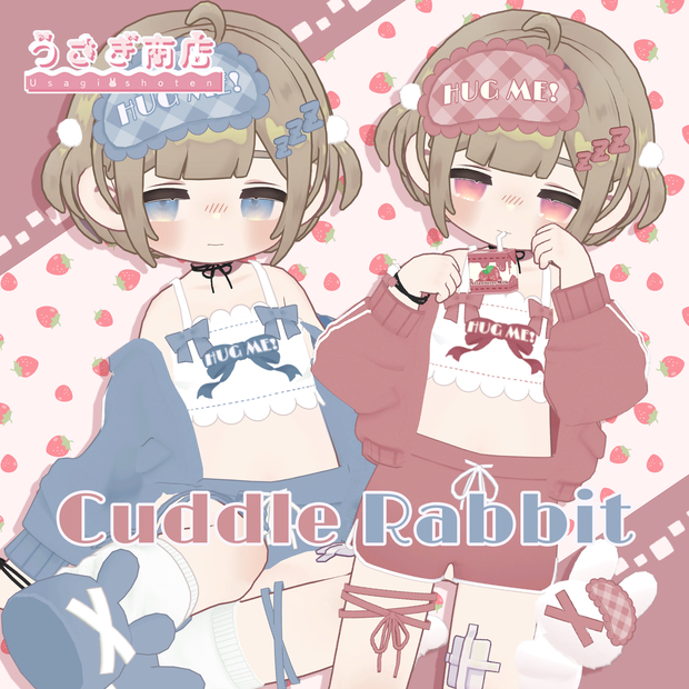 Cuddle Rabbit🐰【複数アバター対応】