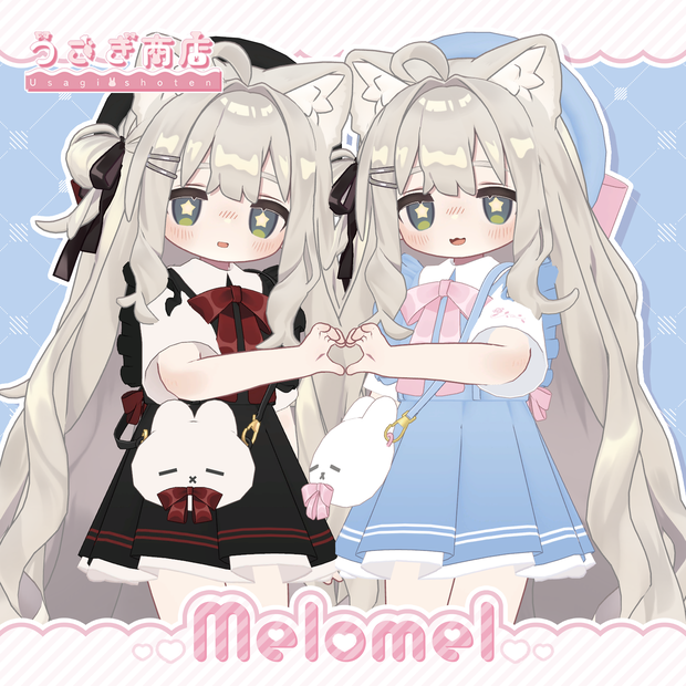 ꒰♡Melomel-めろめる-♡꒱【複数アバター対応】#うさぎ商店
