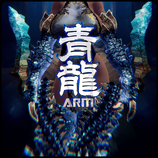 【DragonARMシリーズ】B_青龍ARM【3Dモデル衣装・装飾品】