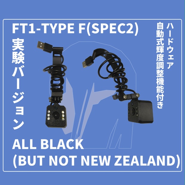 GAMiELF フェイシャルトラッカー　VR　ゲーム FT1-TYPE F(Spec 2)有線フェイシャルトラッカ - GAMiELF - BOOTH