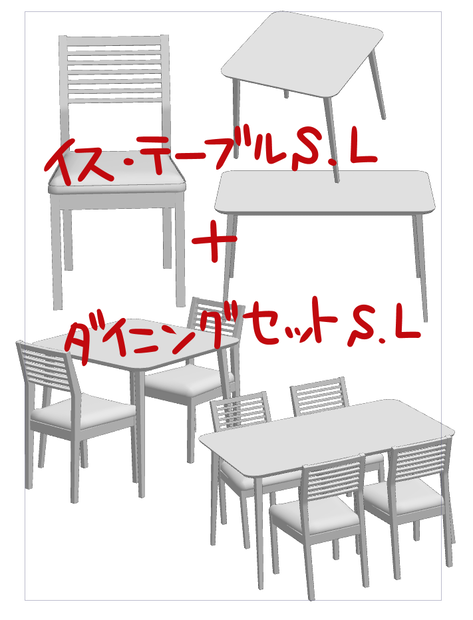 3Dダイニングテーブルセット１